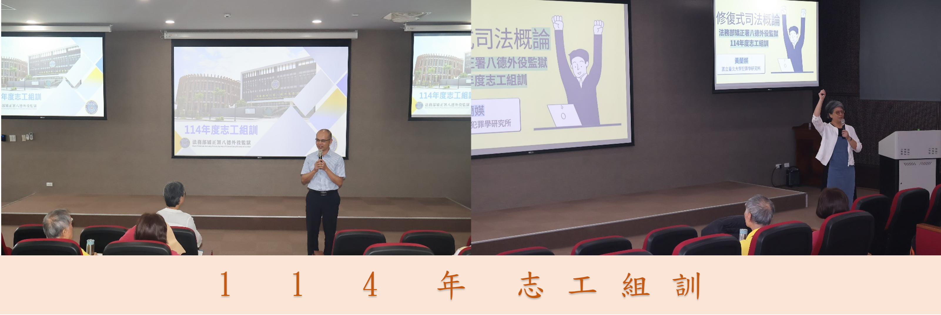 (圖卡)114年志工組訓