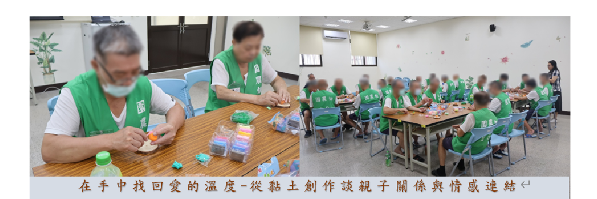 (圖卡)在手中找回愛的溫度從黏土創作談親子關係與情感連結