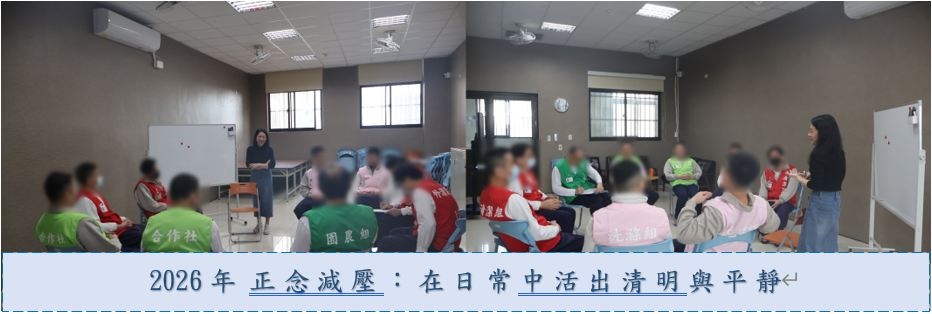 (圖卡)2026年正念減壓 在日常中活出清明與平靜