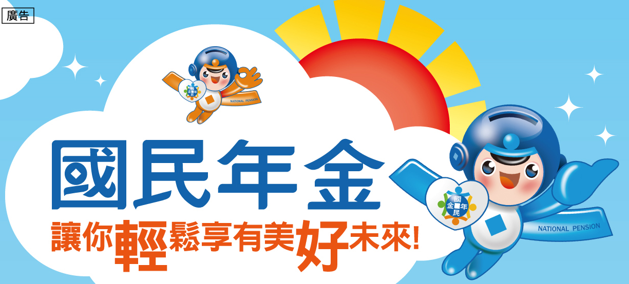 105年國民年金摺頁